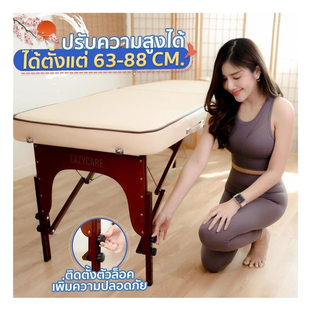 เตียงสปา EAZY CARE 70X185X63-88 ซม. สี BROWN