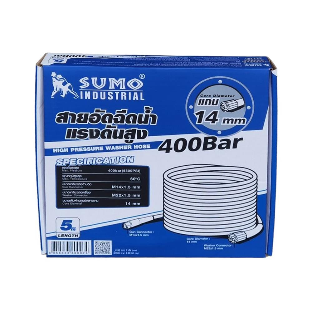 สายฉีดน้ำแรงดันสูง SUMO 5 เมตร แกน 14 มม. (M14x1.5 M22x1.5)