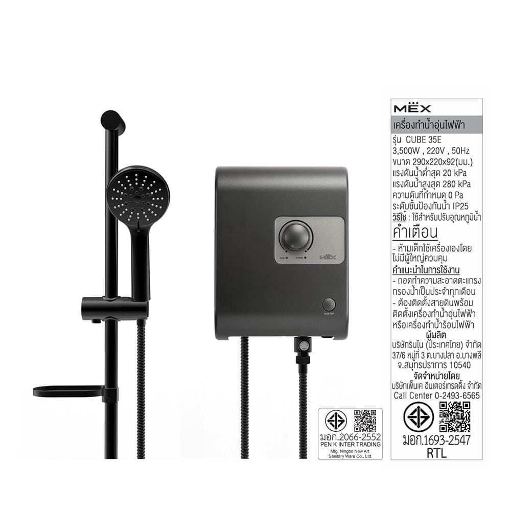 เครื่องทำน้ำอุ่น MEX CUBE 35E (MB) 3500 วัตต์ สีดำ