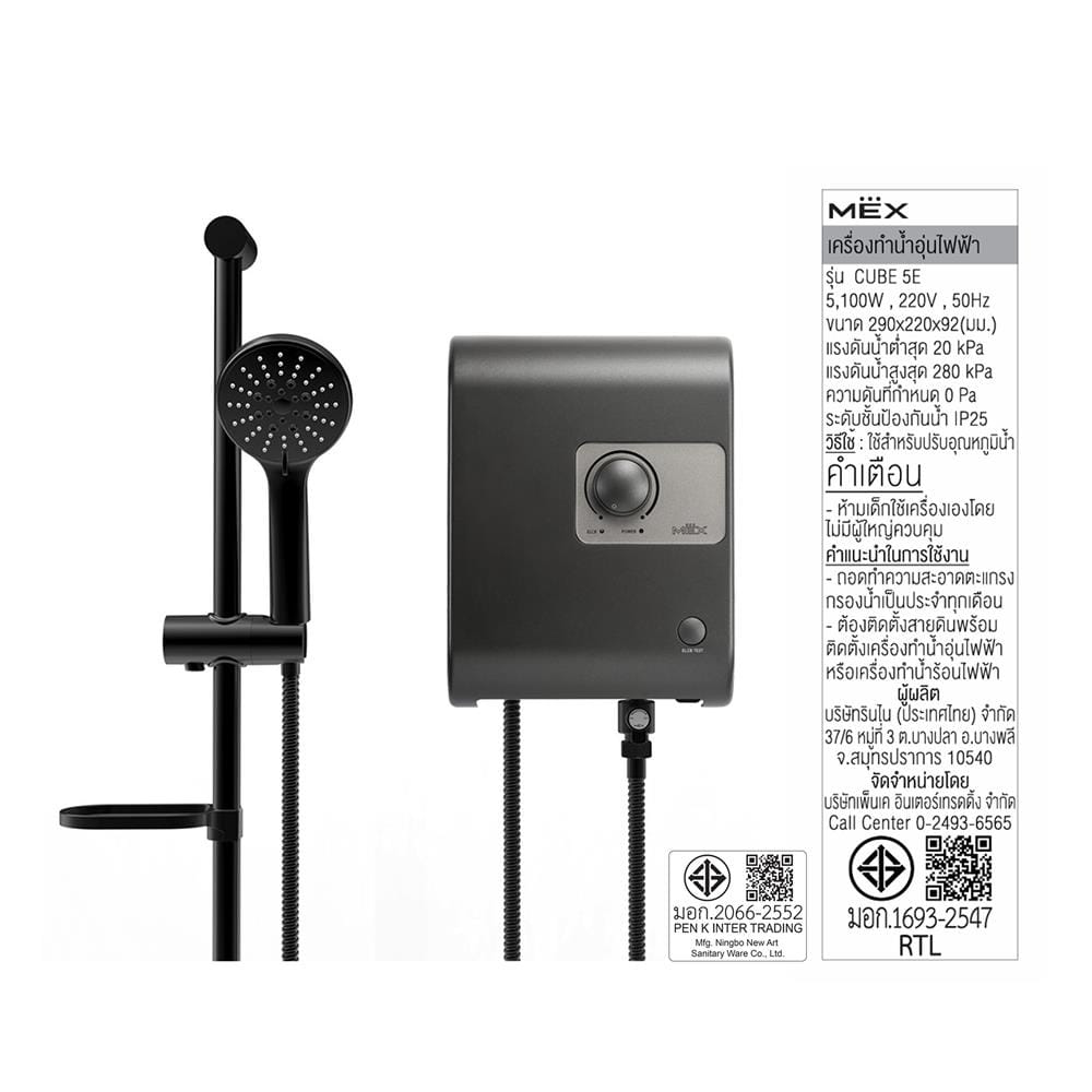 เครื่องทำน้ำอุ่น MEX CUBE 5E (MB) 5100 วัตต์ สีดำ