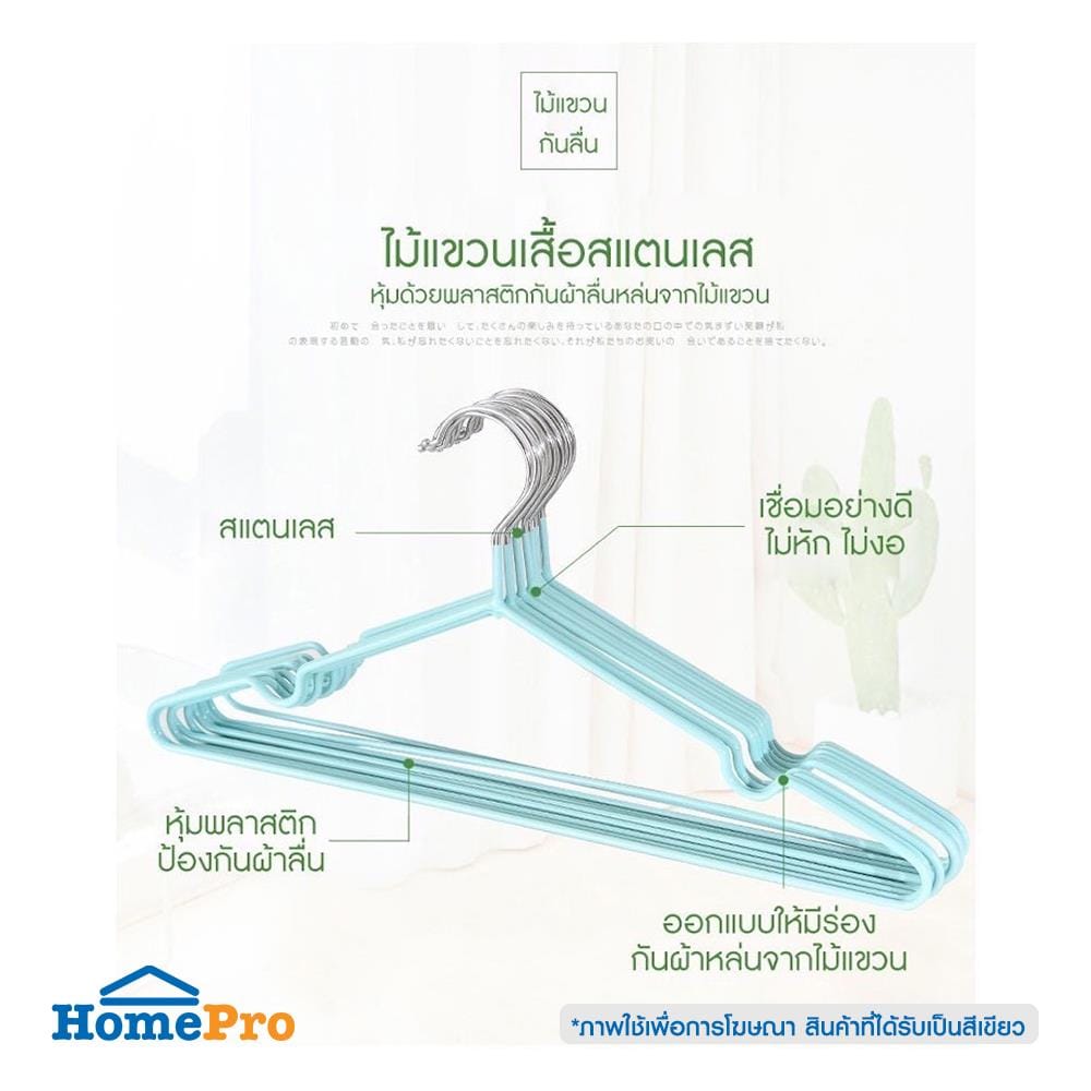 ไม้แขวนเสื้อ HANSEN แพ็ก 10 ชิ้น สีเขียว
