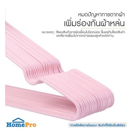ไม้แขวนเสื้อ HANSEN แพ็ก 10 ชิ้น สีเขียว_5