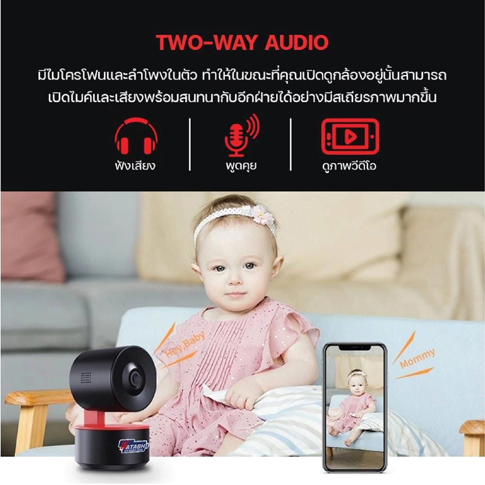 กล้องวงจรปิดอัจฉริยะ WATASHI WIOT1018G 3 ล้านพิกเซล