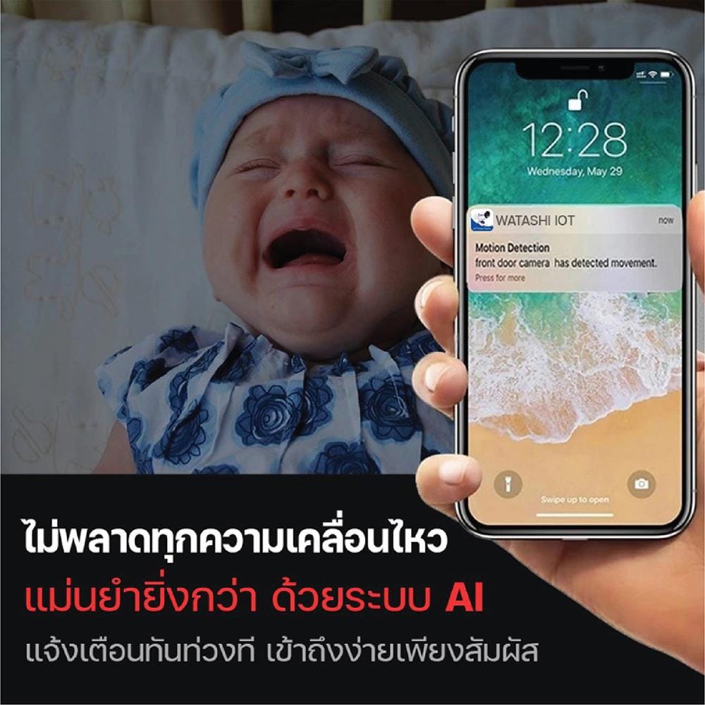 กล้องวงจรปิดอัจฉริยะ WATASHI WIOT1018G 3 ล้านพิกเซล