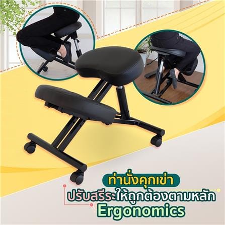 เก้าอี้สตูล EAZY CARE KNEELING CHAIR สีดำ_3