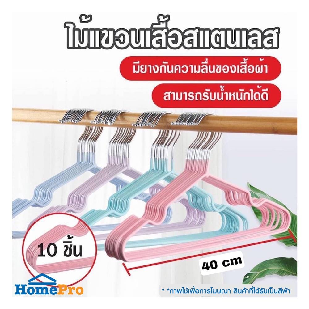 ไม้แขวนเสื้อ HANSEN แพ็ก 10 ชิ้น สีฟ้า