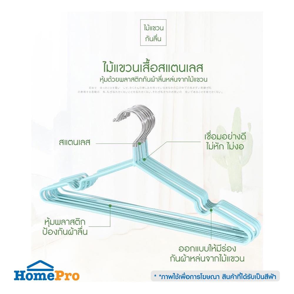 ไม้แขวนเสื้อ HANSEN แพ็ก 10 ชิ้น สีฟ้า