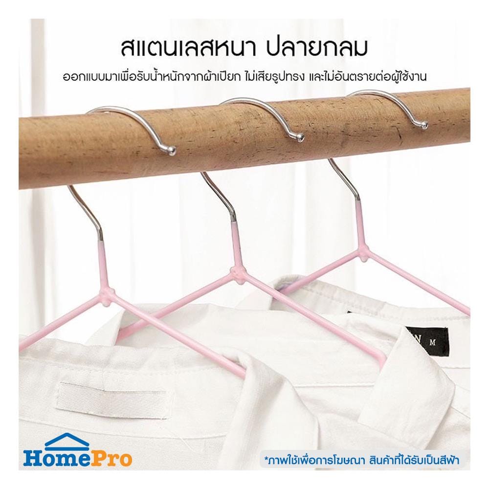 ไม้แขวนเสื้อ HANSEN แพ็ก 10 ชิ้น สีฟ้า
