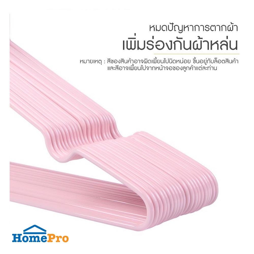 ไม้แขวนเสื้อ HANSEN แพ็ก 10 ชิ้น สีชมพู
