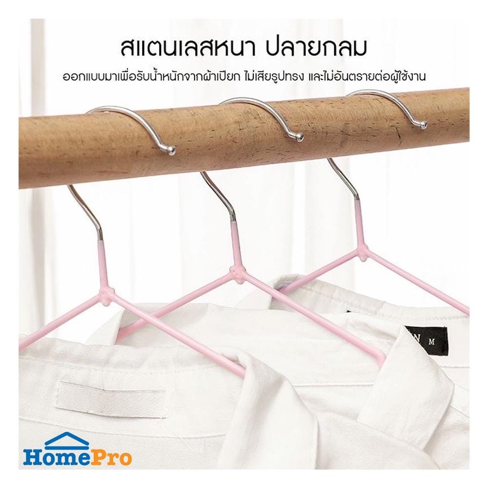 ไม้แขวนเสื้อ HANSEN แพ็ก 10 ชิ้น สีชมพู