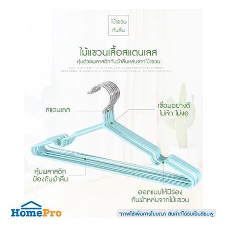ไม้แขวนเสื้อ HANSEN แพ็ก 10 ชิ้น สีชมพู_5