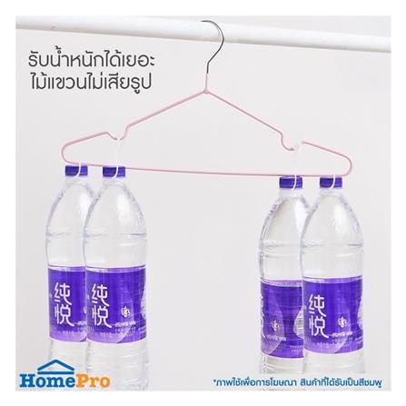 ไม้แขวนเสื้อ HANSEN แพ็ก 10 ชิ้น สีชมพู_8