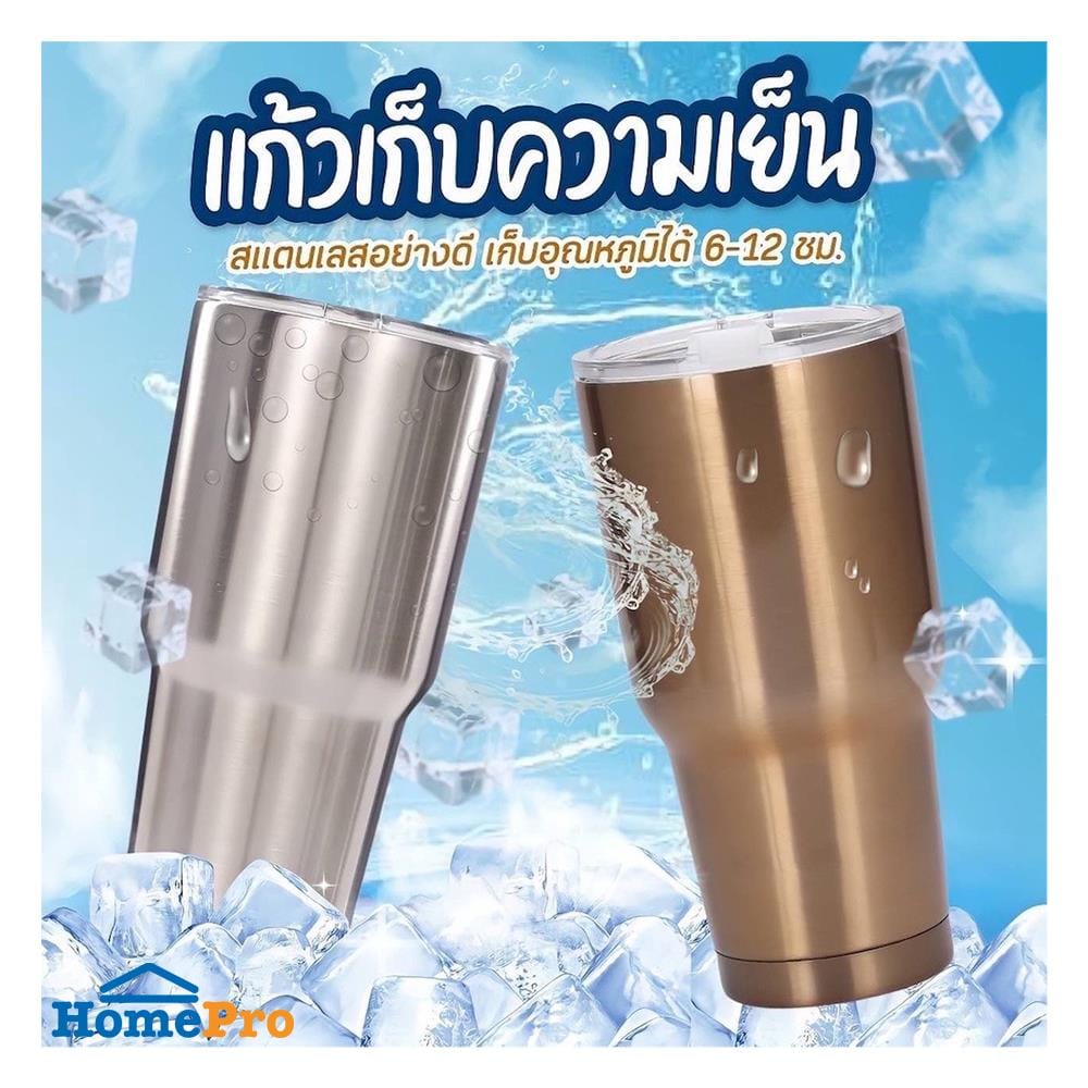 แก้วน้ำสุญญากาศ HANSEN 888 มล. สีทอง