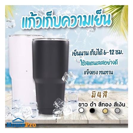 แก้วน้ำสุญญากาศ HANSEN 888 มล. สีขาว_1