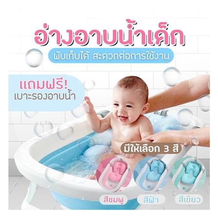 อ่างอาบน้ำเด็ก HANSEN สีเขียว_3