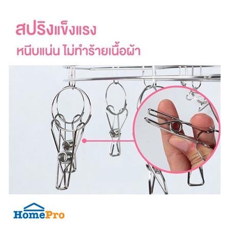 ห่วงตากผ้าสเตนเลสเล็ก 20 กิ๊บ HANSEN_4