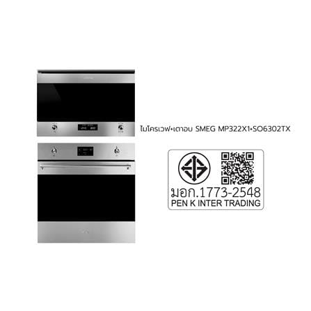 ไมโครเวฟ+เตาอบ SMEG MP322X1+SO6302TX_4