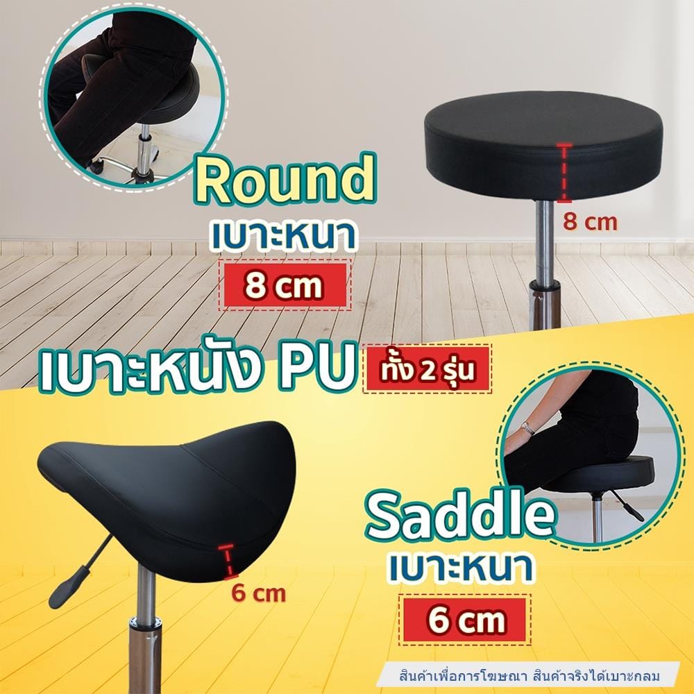 เก้าอี้สตูล EAZY CARE ROUND สีดำ