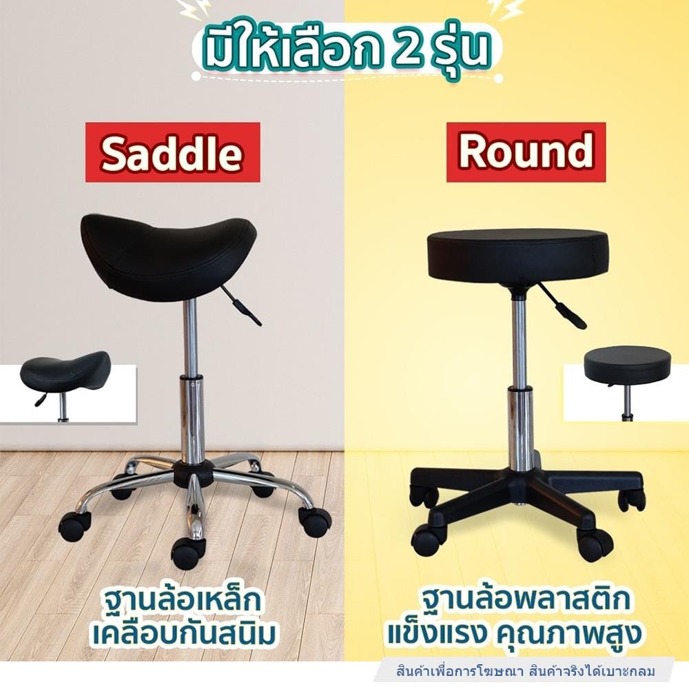 เก้าอี้สตูล EAZY CARE ROUND สีดำ
