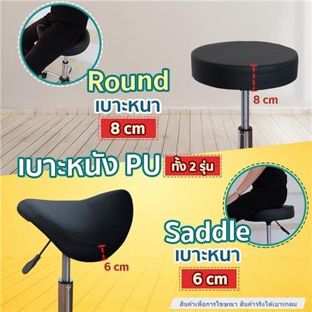 เก้าอี้สตูล EAZY CARE ROUND สีดำ_4