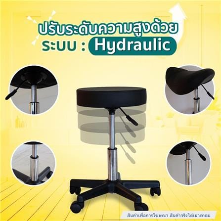 เก้าอี้สตูล EAZY CARE ROUND สีดำ_2