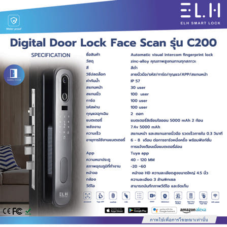 กลอนดิจิตอล ELH ELH C200 BK สีดำ_4