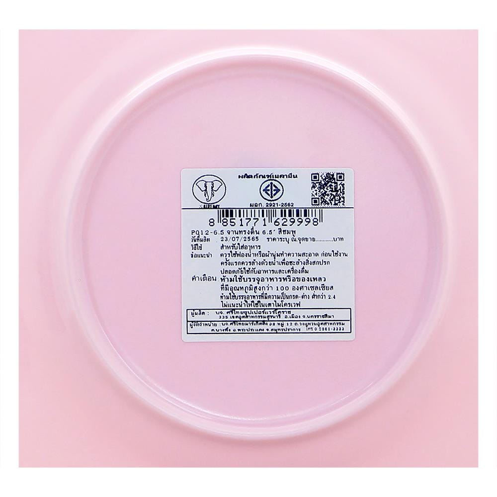 จานเมลามีนตื้น 6.5 นิ้ว BEST BUY CLASSIC สีชมพู