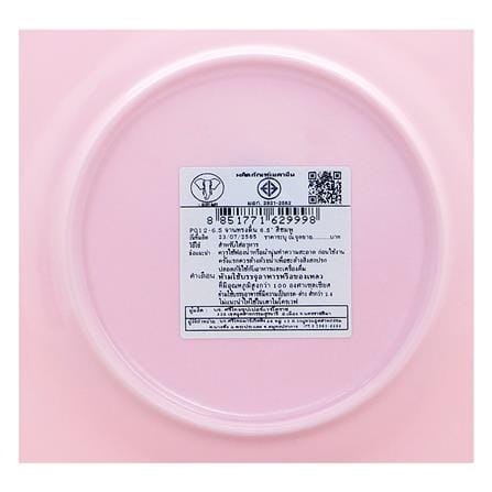 จานเมลามีนตื้น 6.5 นิ้ว BEST BUY CLASSIC สีชมพู_4