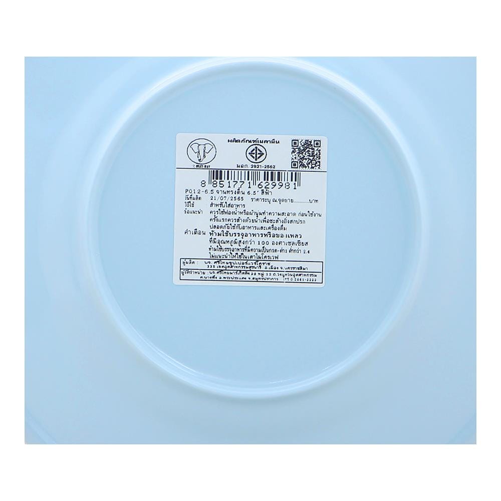 จานเมลามีนตื้น 6.5 นิ้ว BEST BUY CLASSIC สีฟ้า