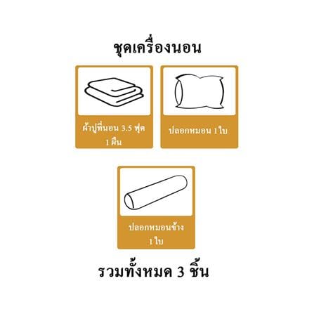 ชุดผ้าปูที่นอน 3.5 ฟุต 3 ชิ้น STEVENS COTTON FRESH LB20_5