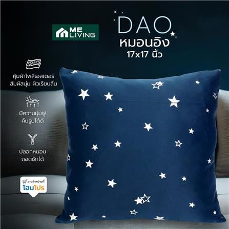 หมอนอิง ME LIVING DAO 17X17 นิ้ว สีน้ำเงิน_5