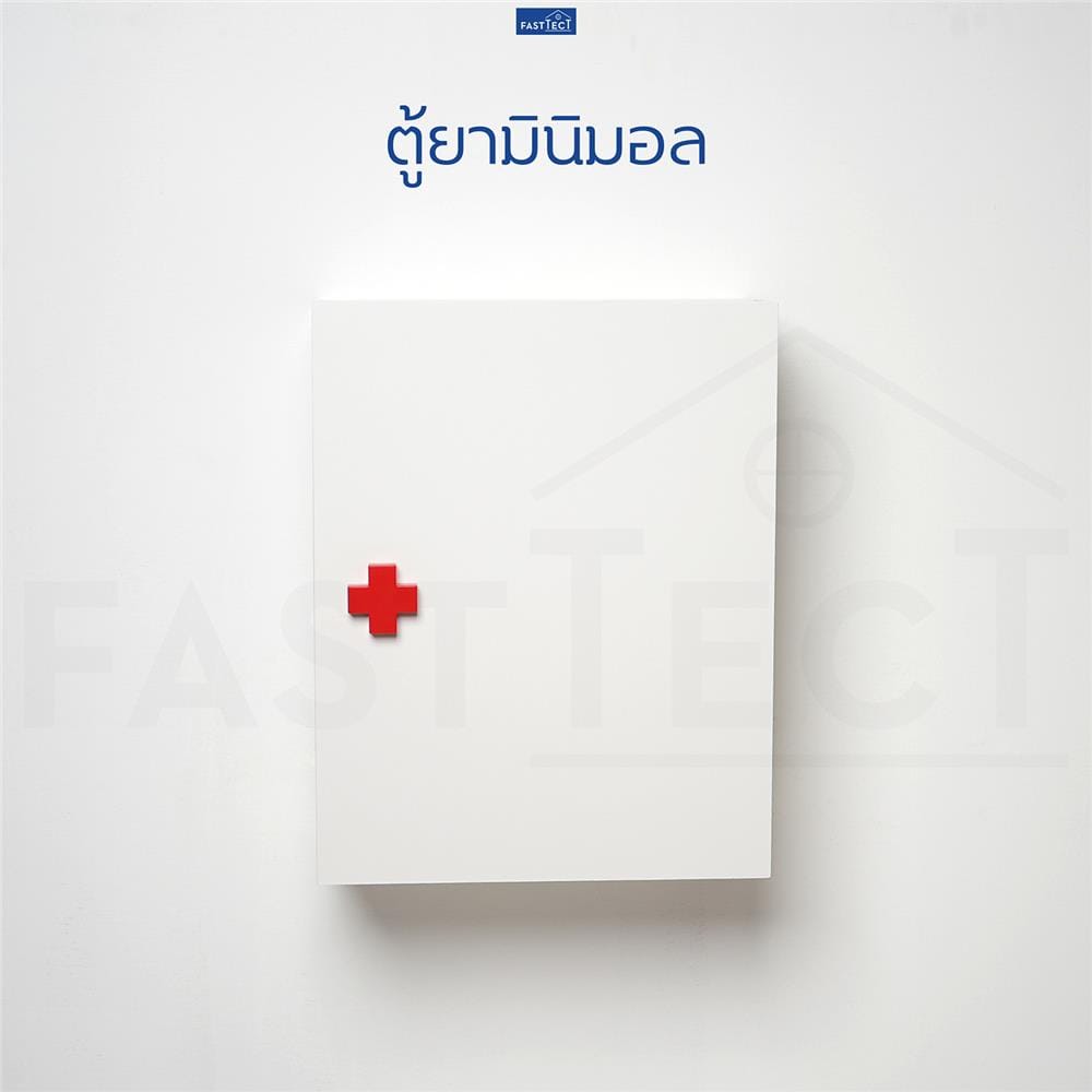 ตู้ยา FASTTECT BM-MM3342 สีขาว