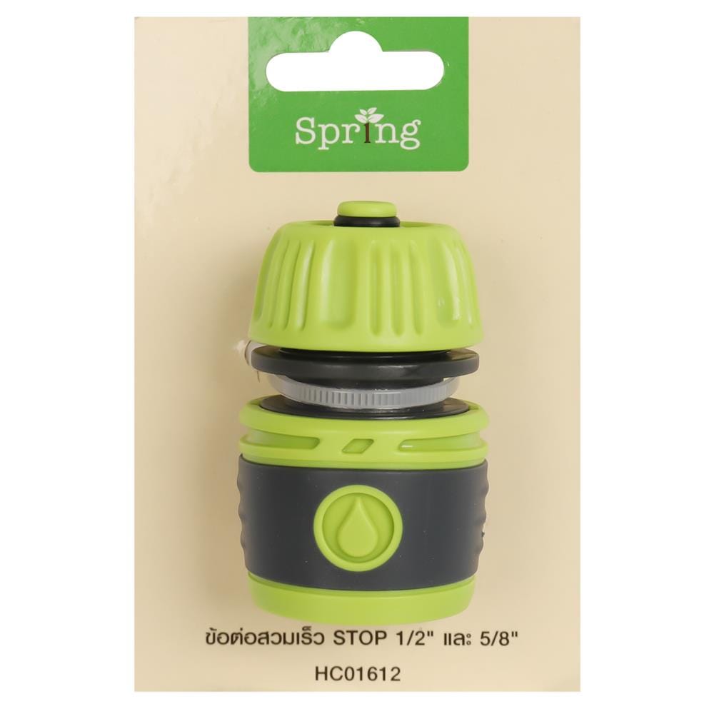 ข้อต่อสวมเร็ว STOP SPRING HC01612 1/2 นิ้วx5/8 นิ้ว