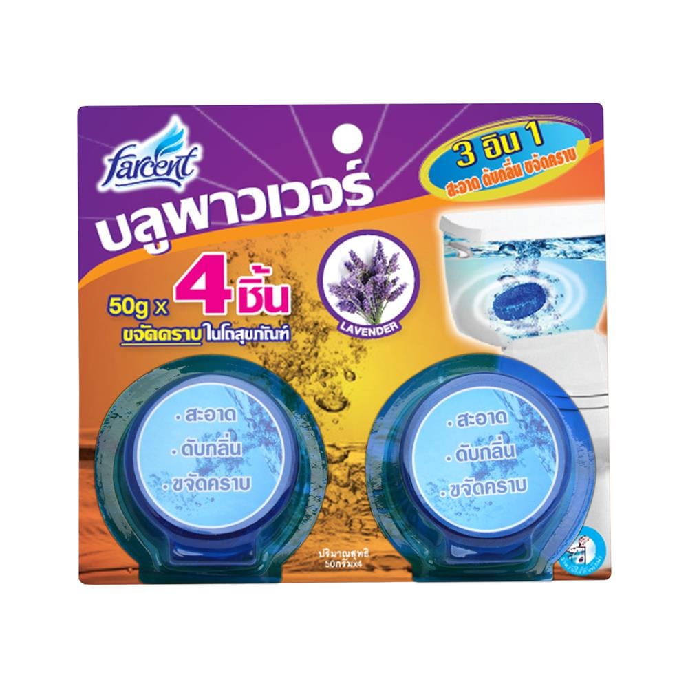 ก้อนขจัดกลิ่นสุขภัณฑ์ FARCENT 50 กรัม แพ็ก 4 ชิ้น กลิ่นลาเวนเดอร์
