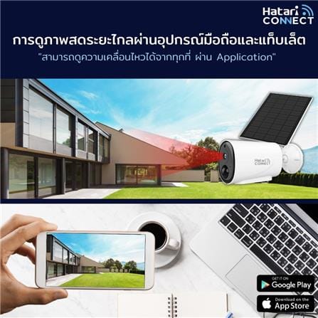 กล้องวงจรปิดไร้สายโซลาร์เซลล์ภายนอก HATARI CONNECT 871_5