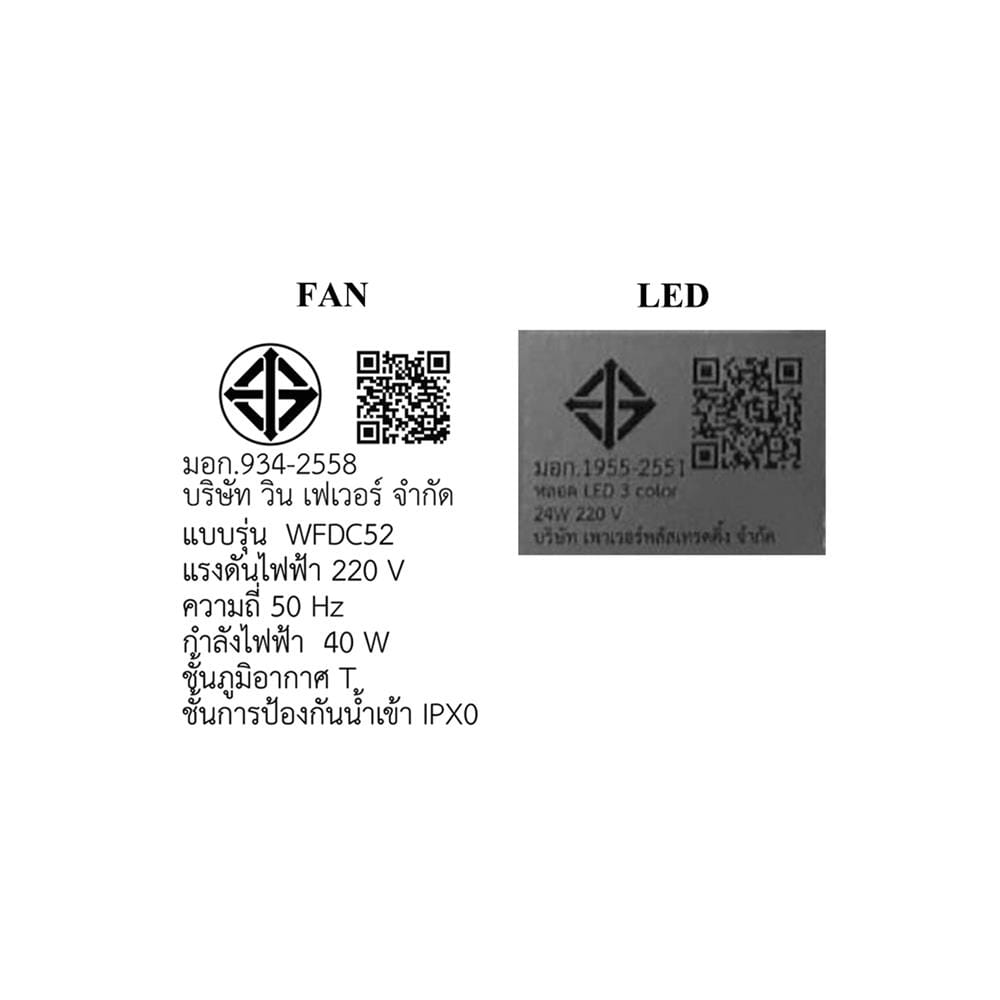 พัดลมโคมไฟ LED WINFAVOUR DC58 WFDC52 ORB+G 24 วัตต์ DAYLIGHT WARMWHITE COOLWHITE 52 นิ้ว สีดำ/น้ำตาล