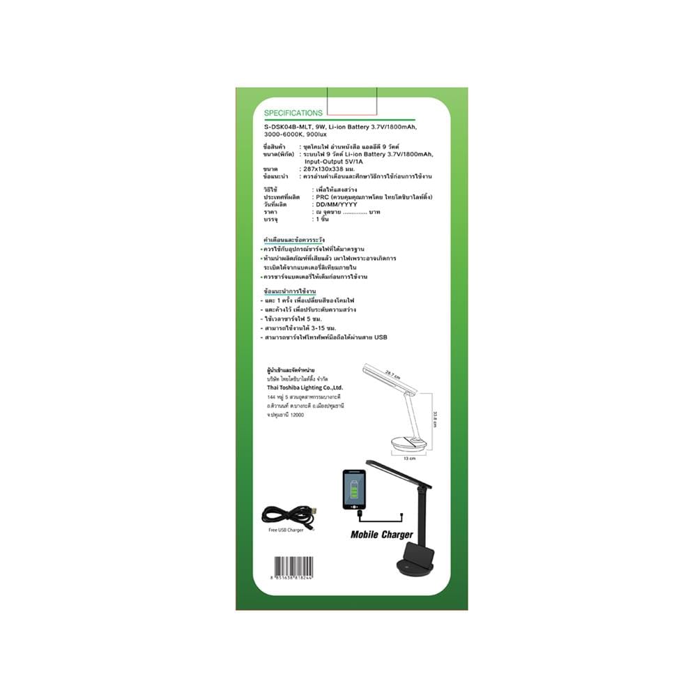 ไฟอ่านหนังสือ LED SHINING S-DSK04B 9 วัตต์ สีดำ