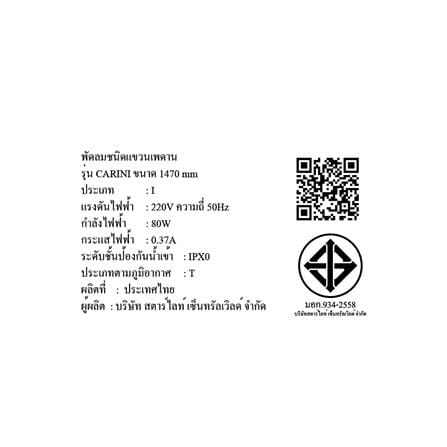 พัดลมไม่มีโคมไฟ CARINI CN01-58N AGM 58 นิ้ว 5 ใบพัด สีดำ_6