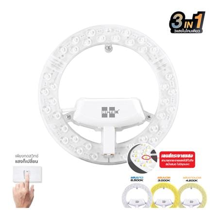 หลอด LED HI-TEK MAGNET 3IN1 36 วัตต์ DAYLIGHT COOLWHITE WARMWHITE