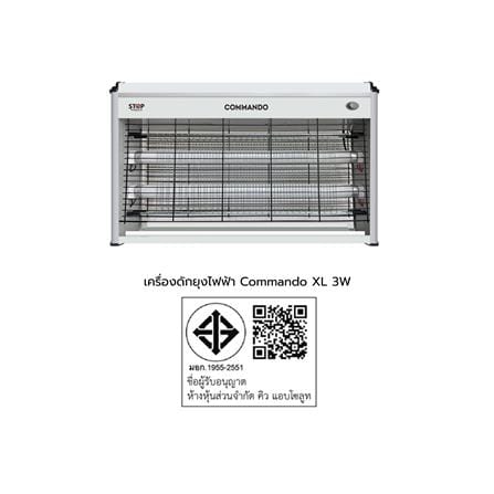 เครื่องดักยุงไฟฟ้า COMMANDO XL 3 วัตต์_2