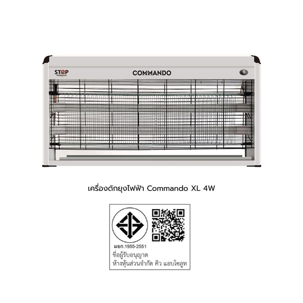 เครื่องดักยุงไฟฟ้า COMMANDO XL 4 วัตต์