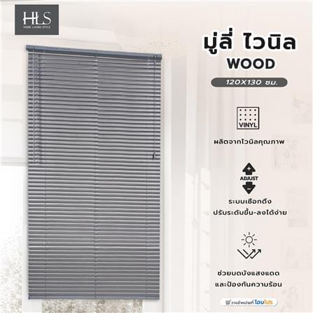 มู่ลี่ไวนิล HOME LIVING STYLE WOOD 120X130 ซม. สีเทา_7