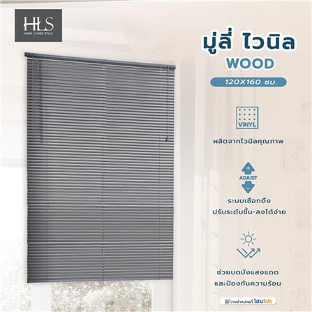 มู่ลี่ไวนิล HOME LIVING STYLE WOOD 120X160 ซม. สีเทา_7