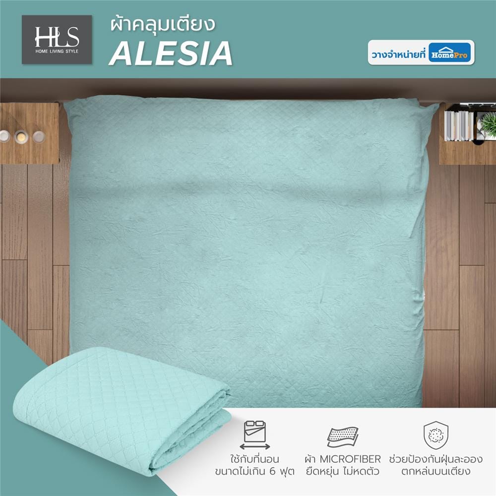 ผ้าคลุมเตียง 6 ฟุต HOME LIVING STYLE ALESIA สีเขียว