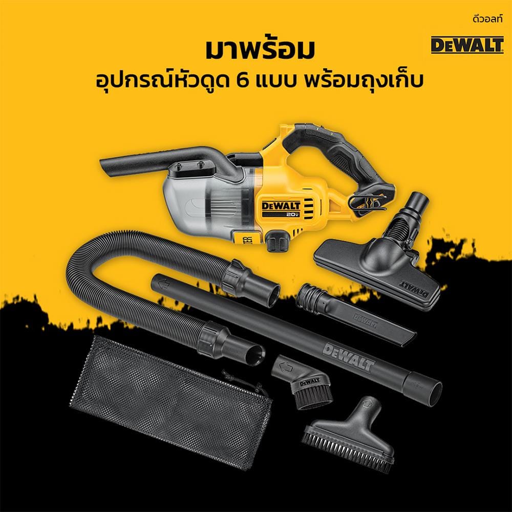 เครื่องดูดฝุ่นไร้สาย DEWALT 0.5 ลิตร (เฉพาะตัวเครื่อง) DCV501LN-B1 18 โวลต์