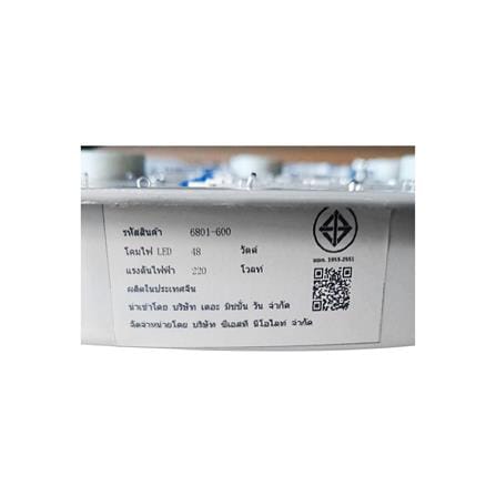 ไฟถาด LED NEOLIGHT 6801-600 48 วัตต์ DAYLIGHT/COOL WHITE/WARM WHITE สีขาว/ใส 1 หัว_3
