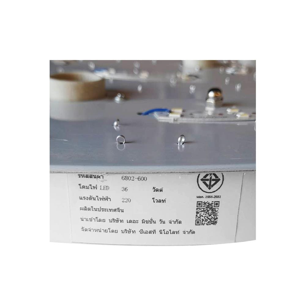 ไฟถาด LED NEOLIGHT 6802-600 36 วัตต์ DAYLIGHT/COOL WHITE/WARM WHITE สีขาว/น้ำตาล 1 หัว
