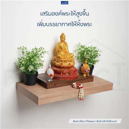 ฐานรองพระ FASTTECT TP-L2138 21X38 ซม. สีเวงเก้_2