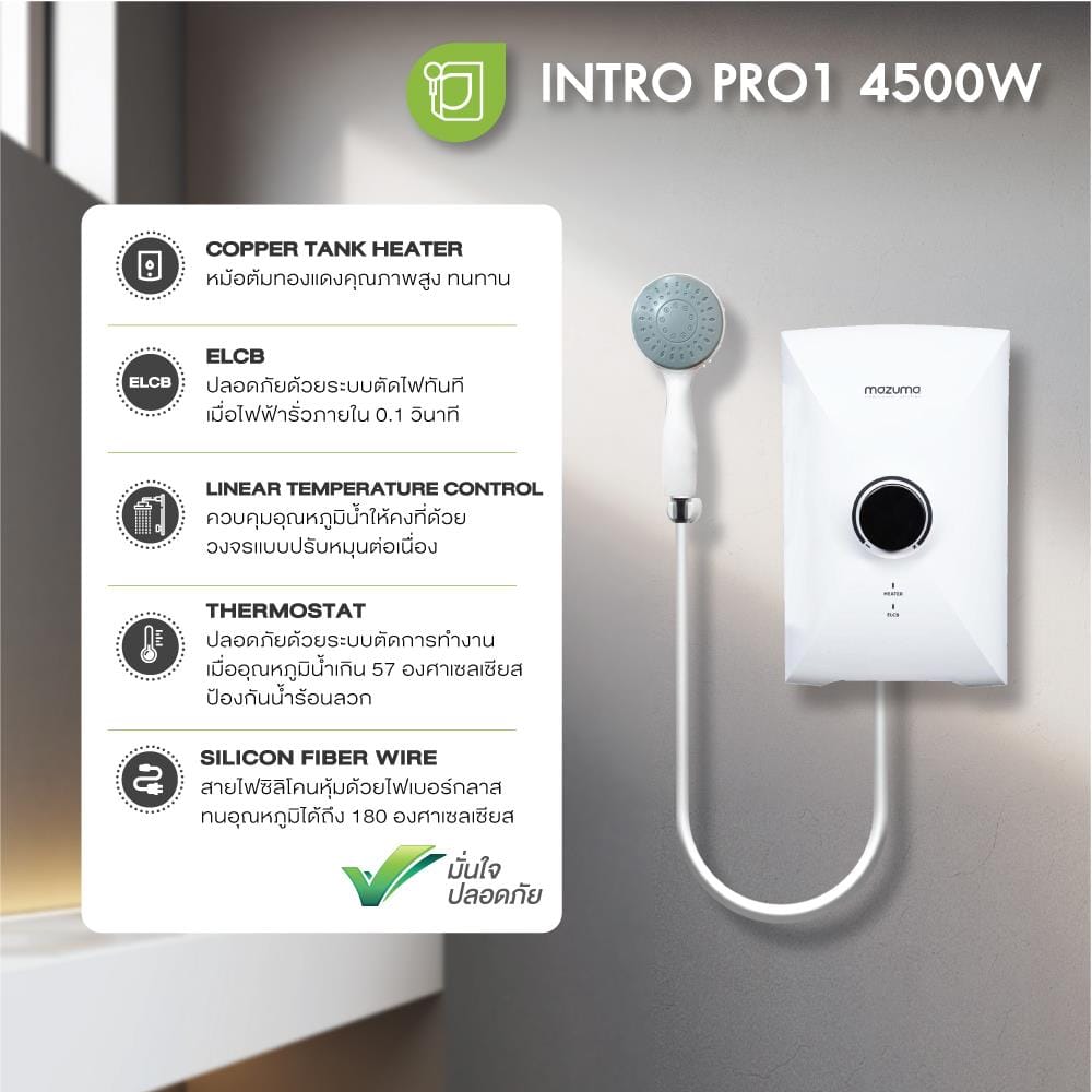 เครื่องทำน้ำอุ่น MAZUMA INTRO PRO1 4500 วัตต์ สีขาว