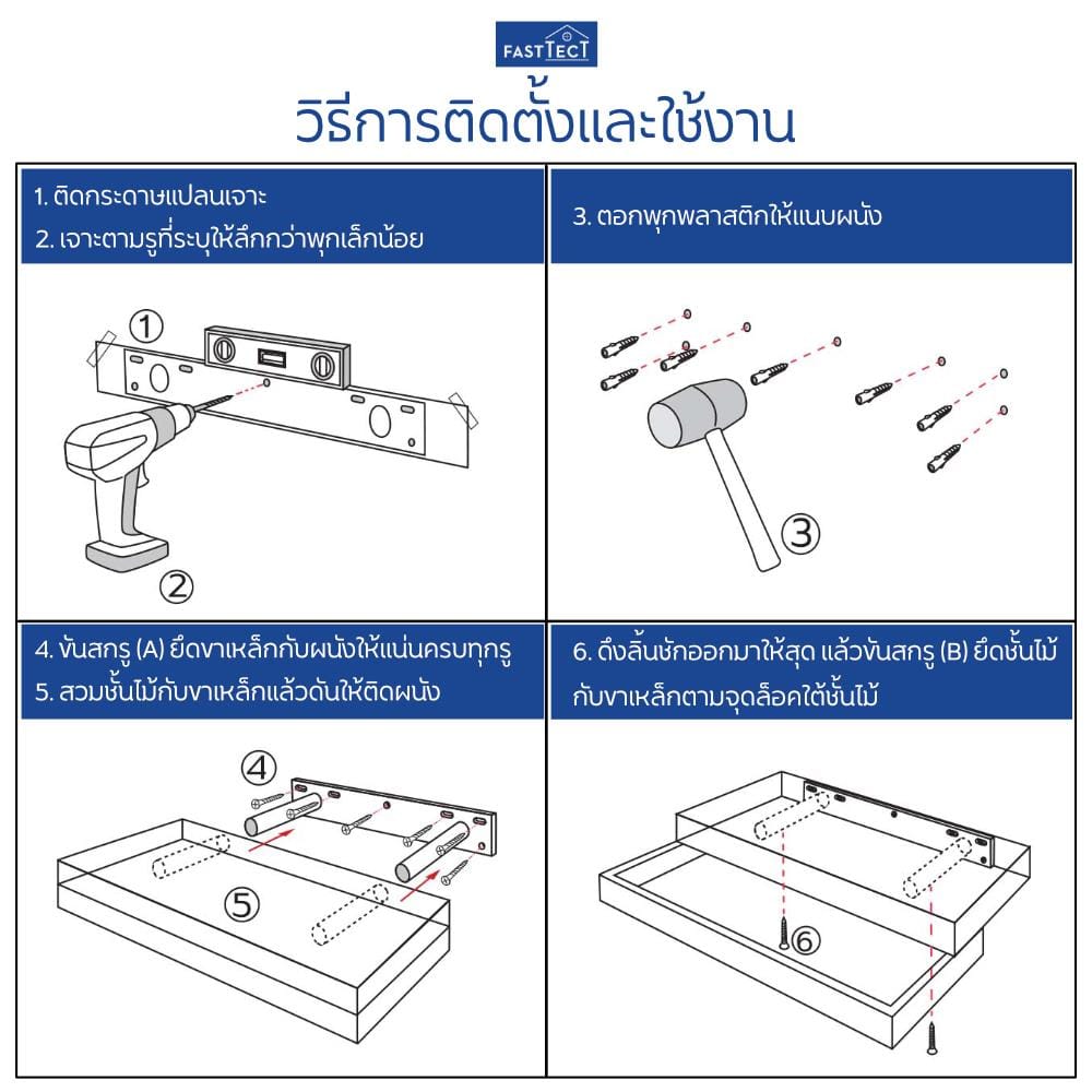 หิ้งพระติดผนัง 2 ลิ้นชัก FASTTECT SD2-2409-P สีไวท์โอ๊ค